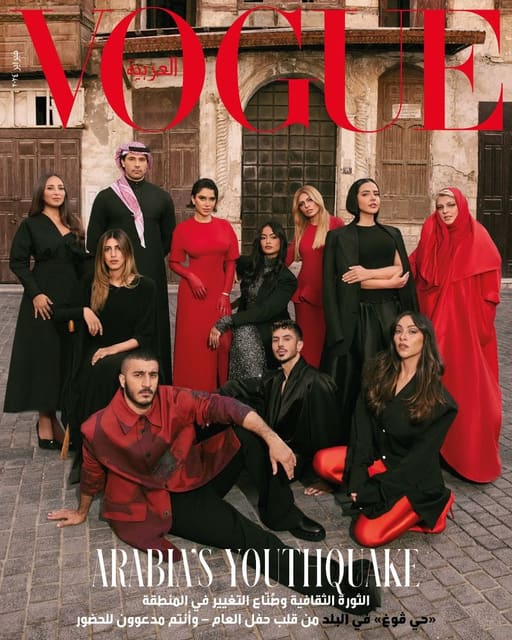 Vogue Arabia February 2024 Cover — Vogue Arabia