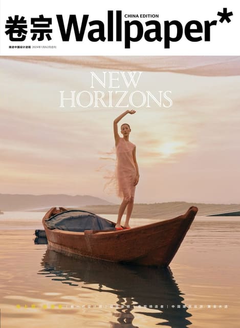 Wallpaper China January/February 2024 Co... — Wallpaper China