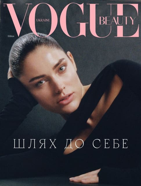 Vogue Ukraine March 2024 Beauty Suppleme... — Vogue Ukraine