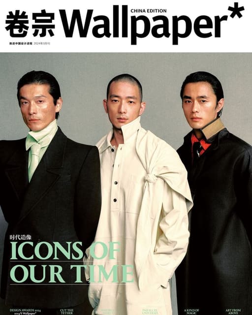 Wallpaper China March 2024 Covers — Wallpaper China