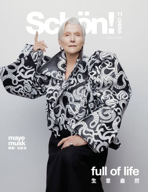 Schön Magazine China #11 Spring 2024 Cov... — Schön Magazine China