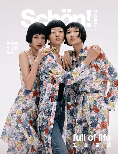 Schön Magazine China #11 Spring 2024 Covers — Schön Magazine China