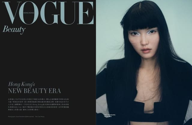 Hong Kong's New Beauty Era — Vogue Hong Kong