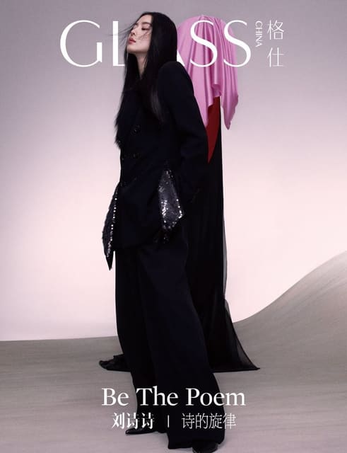 Glass Magazine China January 2024 Covers — Glass Magazine