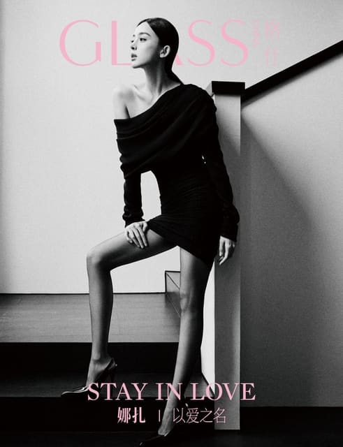 Glass Magazine China February 2024 Cover... — Glass Magazine
