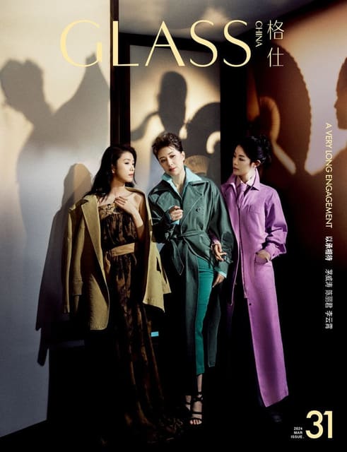 Glass Magazine China March 2024 Covers — Glass Magazine