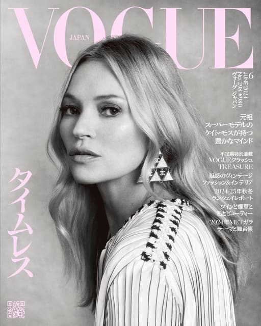 Vogue Japan June 2024 Cover — Vogue Japan