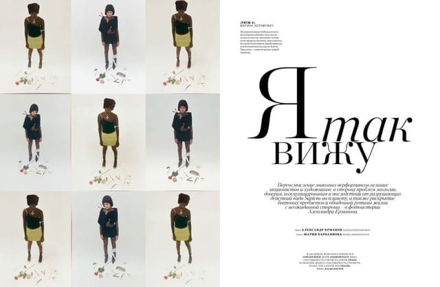 Я так вижу — Harper's Bazaar Kazakhstan