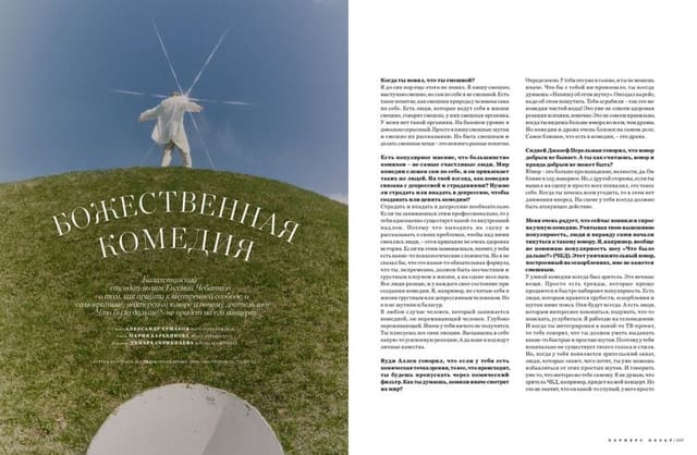 Божественная Комедия: Интервью со Стенда... — Harper's Bazaar Kazakhstan