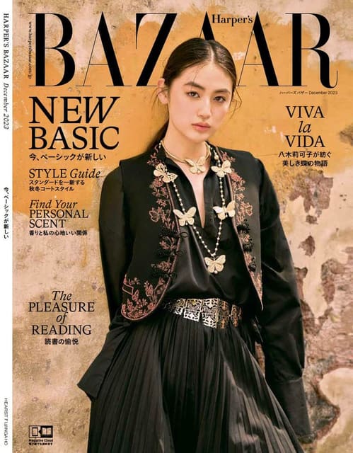 Harper's Bazaar Japan December 2023 Cove... — Harper's Bazaar Japan