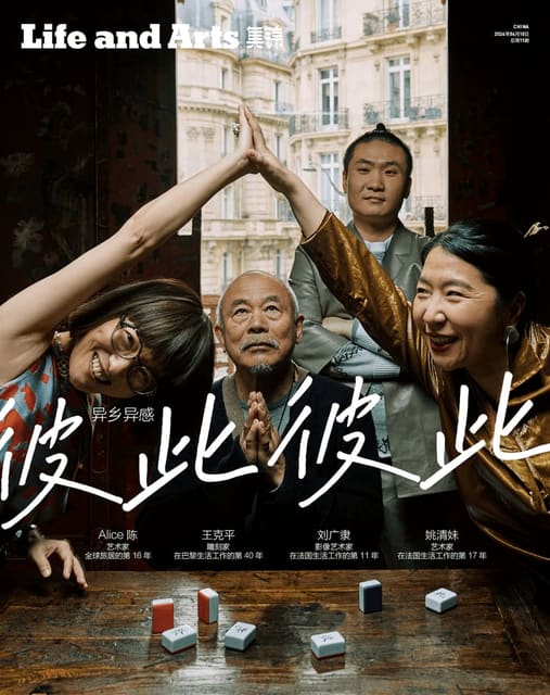 The New York Times China Magazine Life and Arts April 2024 Cover — The New York Times China Magazine