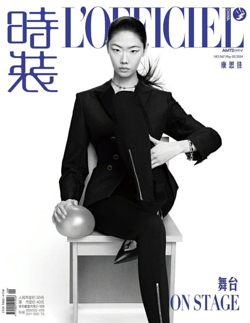 L'Officiel China May 2024 Covers — L'Officiel China