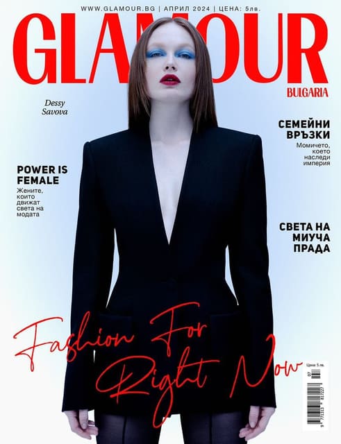 Glamour Bulgaria April 2024 Cover — Glamour Bulgaria
