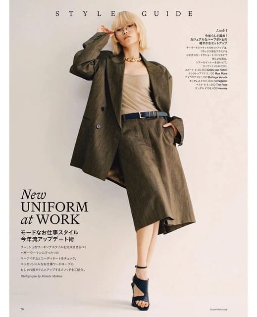New Uniform At Work — Harper's Bazaar Japan