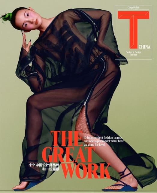 T Magazine China July 2024 Covers — T Magazine China