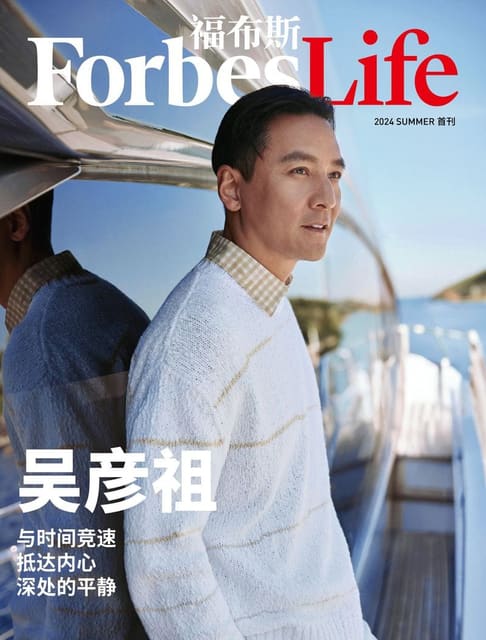 ForbesLife (China) 2024 Summer Cover