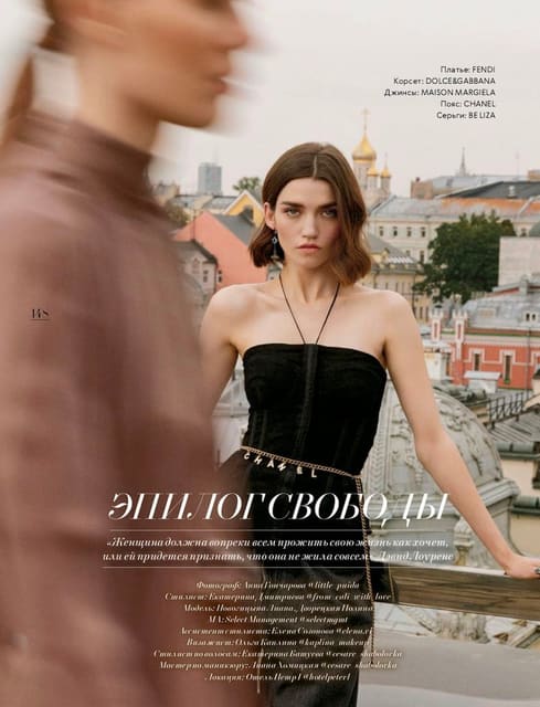 EPILOGUE OF FREEDOM — L'Officiel Russia