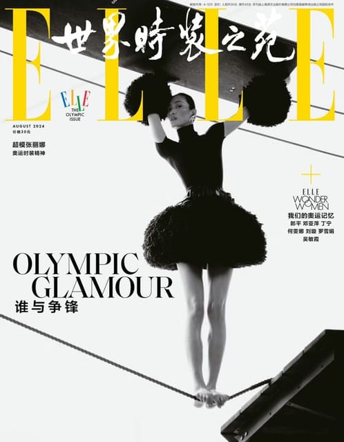 Elle China August 2024 Covers — Elle China