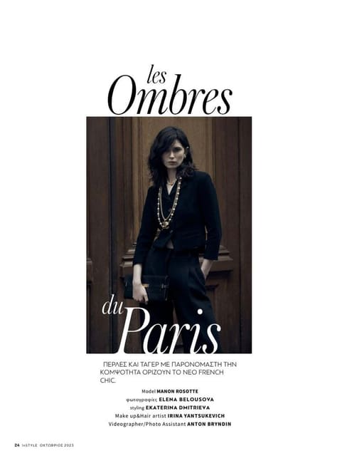 Les Ombres du Paris — InStyle Greece