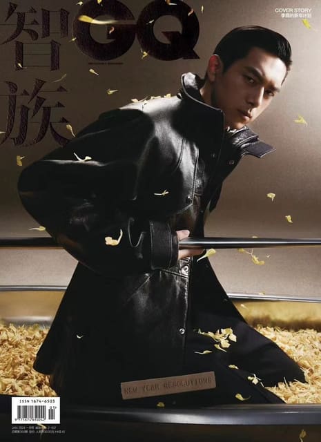 GQ China January 2024 Cover — GQ China