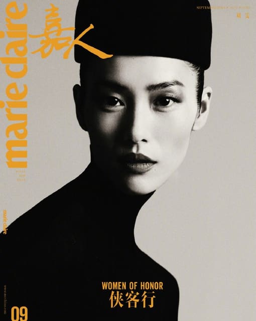Marie Claire China September 2024 Covers — Marie Claire China