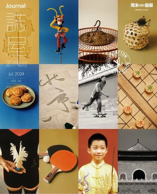 LV City Guide- Beijing — Life Style China