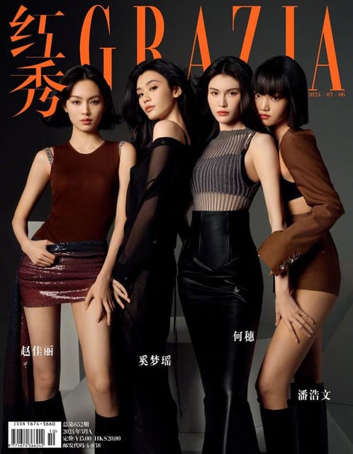 Grazia China March 2024 Cover — Grazia China
