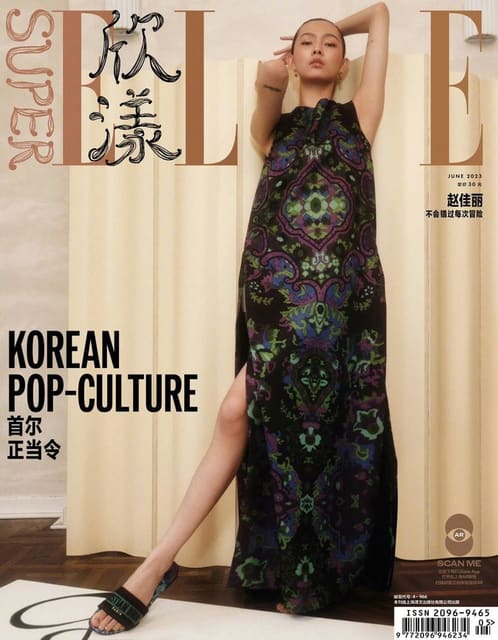 SuperELLE China May 2024 Cover — SuperELLE China