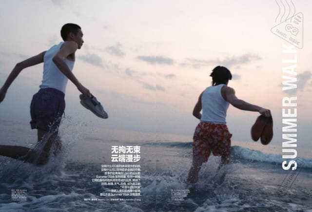Summer Walk — GQ China