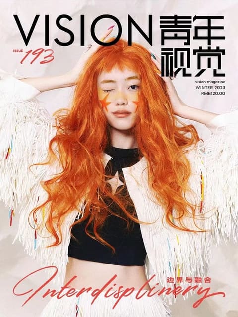 Vision China WINTER 2023 Cover BY ZENG ZI YE — Vision China