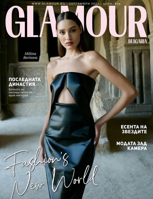 Glamour Bulgaria September 2024 by Georg... — Glamour Bulgaria