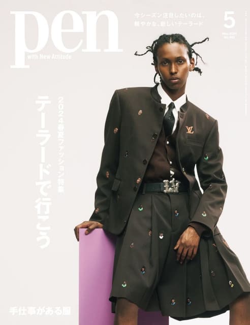 Pen Magazine Japan May 2024 Cover — Pen Magazine Japan
