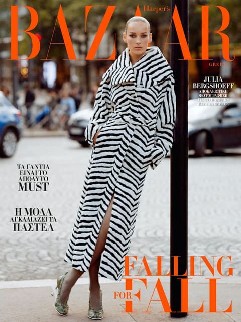 Harper's Bazaar Greece November 2024 Cov... — Harper's Bazaar Greece