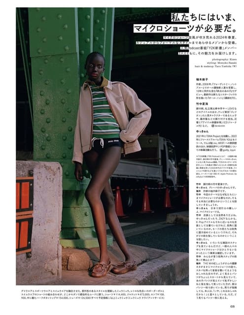 April 2024 — Madame Figaro Japan