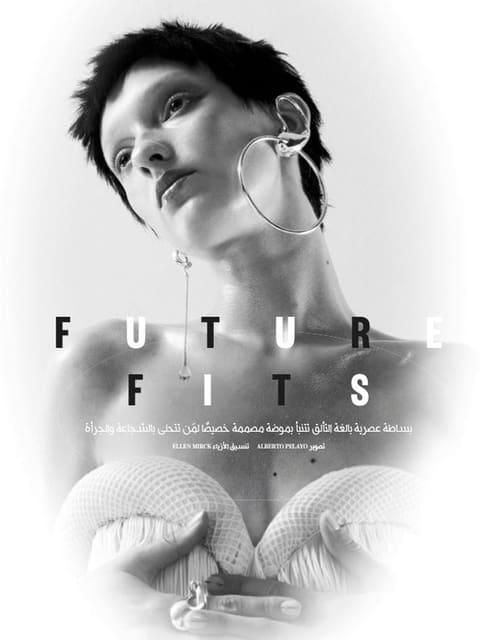 Future Fits — Vogue Arabia