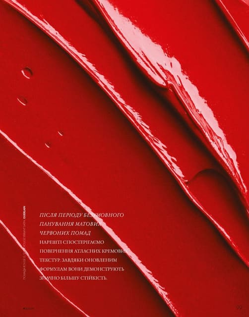 ЧЕРВОНИЙ — ТО ЛЮБОВ — Elle Ukraine