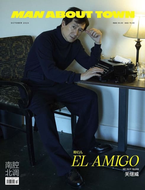 Man About Town China October 2024 Covers — Man About Town