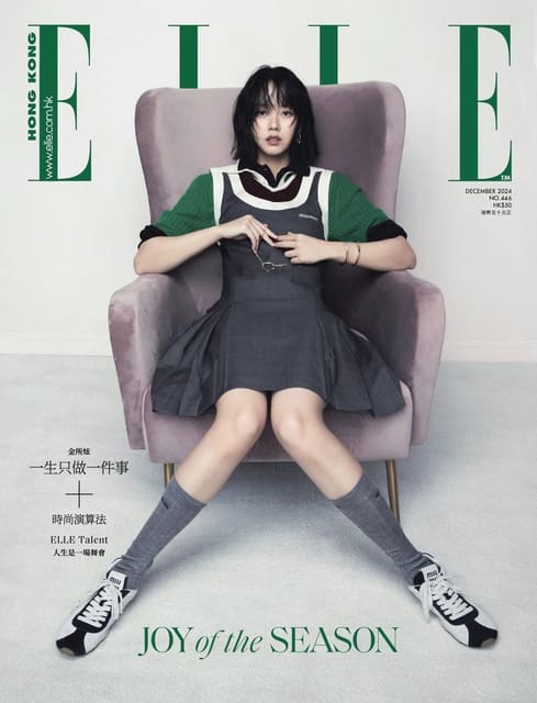 Elle Hong Kong December 2024 Cover — Elle Hong Kong