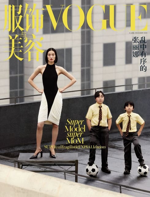 Vogue China December 2024 Covers — Vogue China