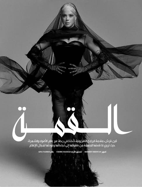 Taleen Kirresh — Vogue Arabia