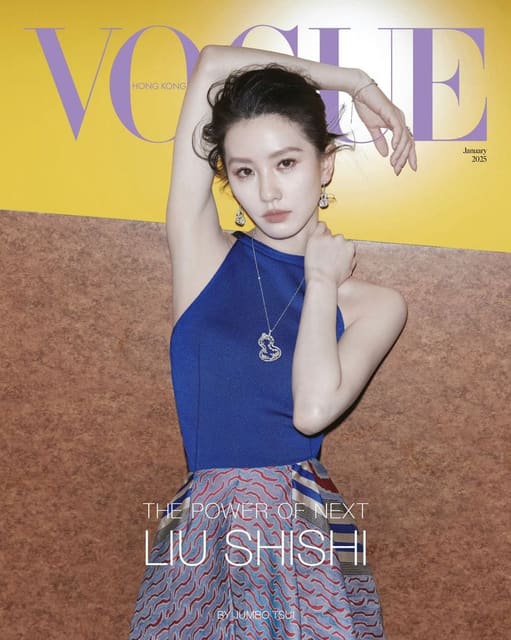 Vogue Hong Kong January 2025 Cover — Vogue Hong Kong