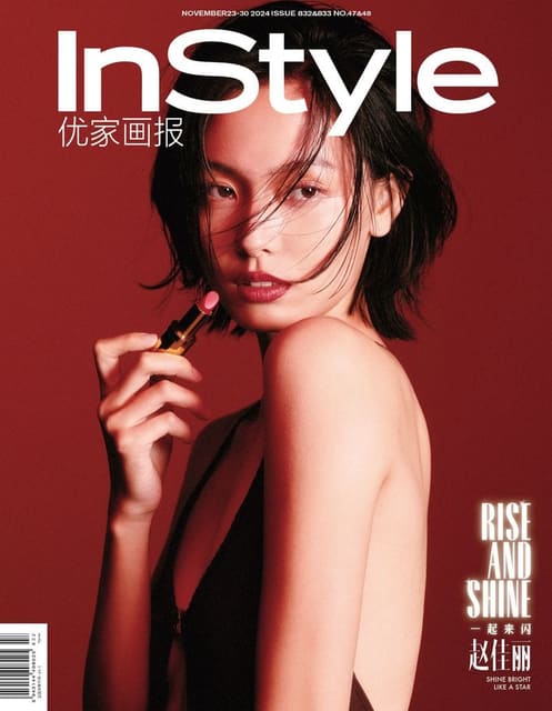 InStyle China November 2024 Cover — InStyle China