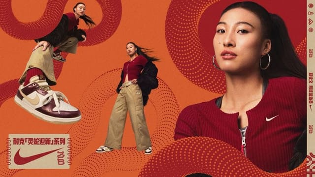NIKE CNY 2025 — Nike