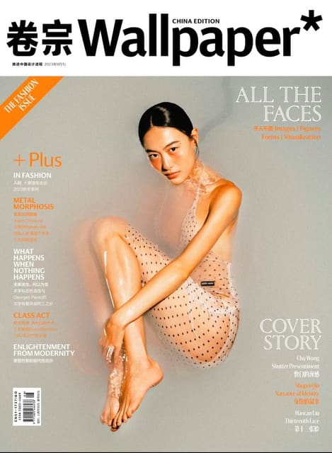 Wallpaper China September 2023 Covers — Wallpaper China