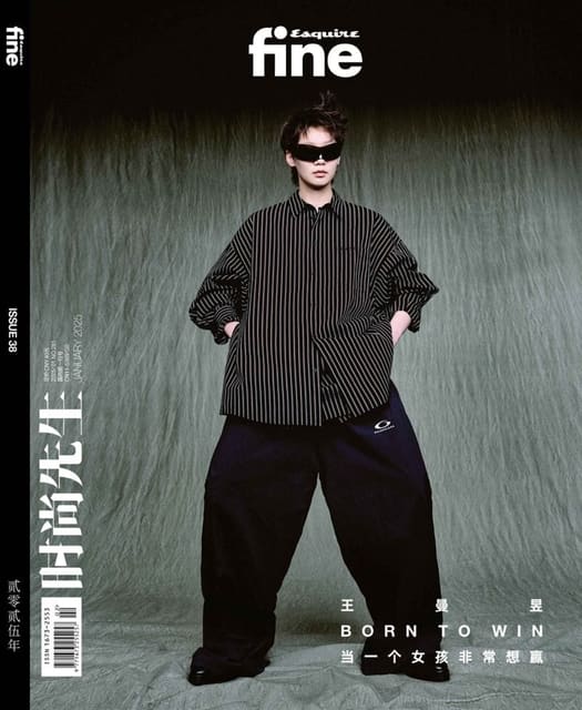 Esquire China January 2025 Cover — Esquire China