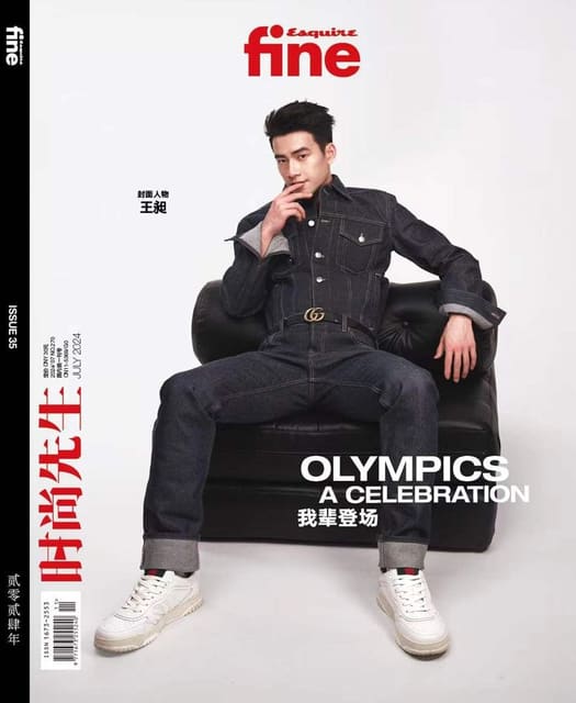 Esquire Fine Issue 35 July 2024 Covers — Esquire China