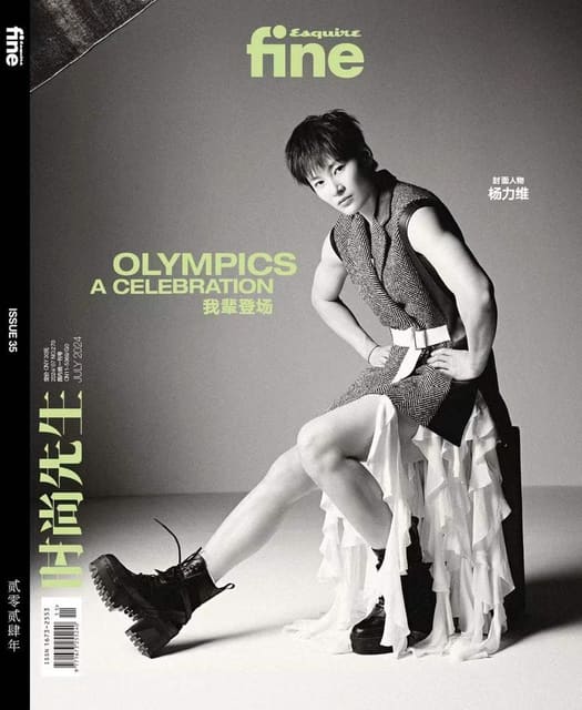 Esquire Fine Issue 35 July 2024 Covers — Esquire China