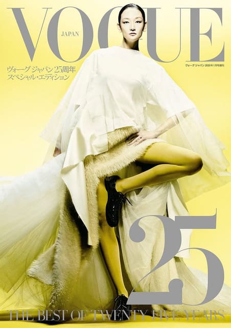 Vogue Japan January 2025 Special Edition... — Vogue Japan