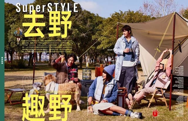 Go Wild — SuperELLE China