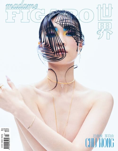 Madame Figaro China September 2023 Cover — Madame Figaro China
